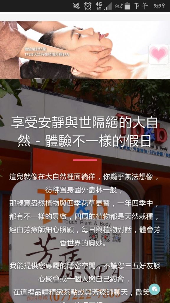 手機顯示