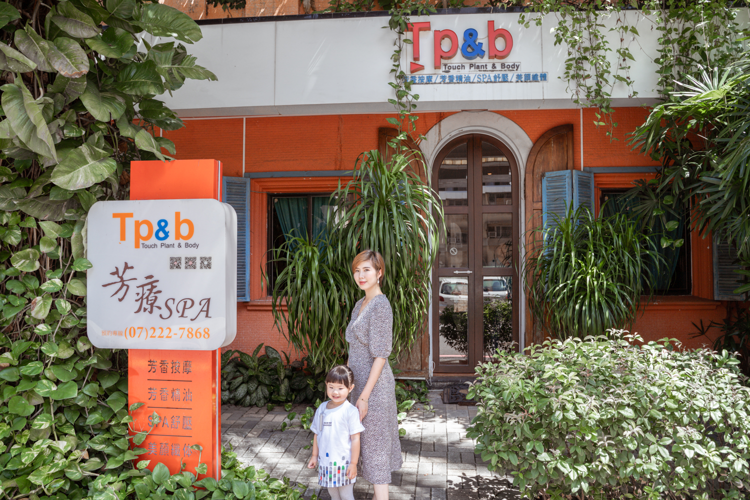 汀尼扣體驗高雄Tp&b客制化精油芳療SPA