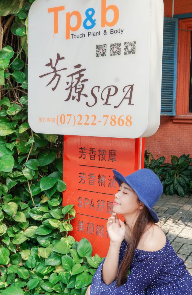 客制化精油美體塑身體驗完成