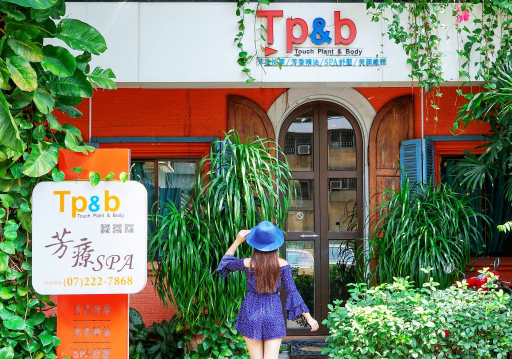 Tp&b天然有機精油SPA
