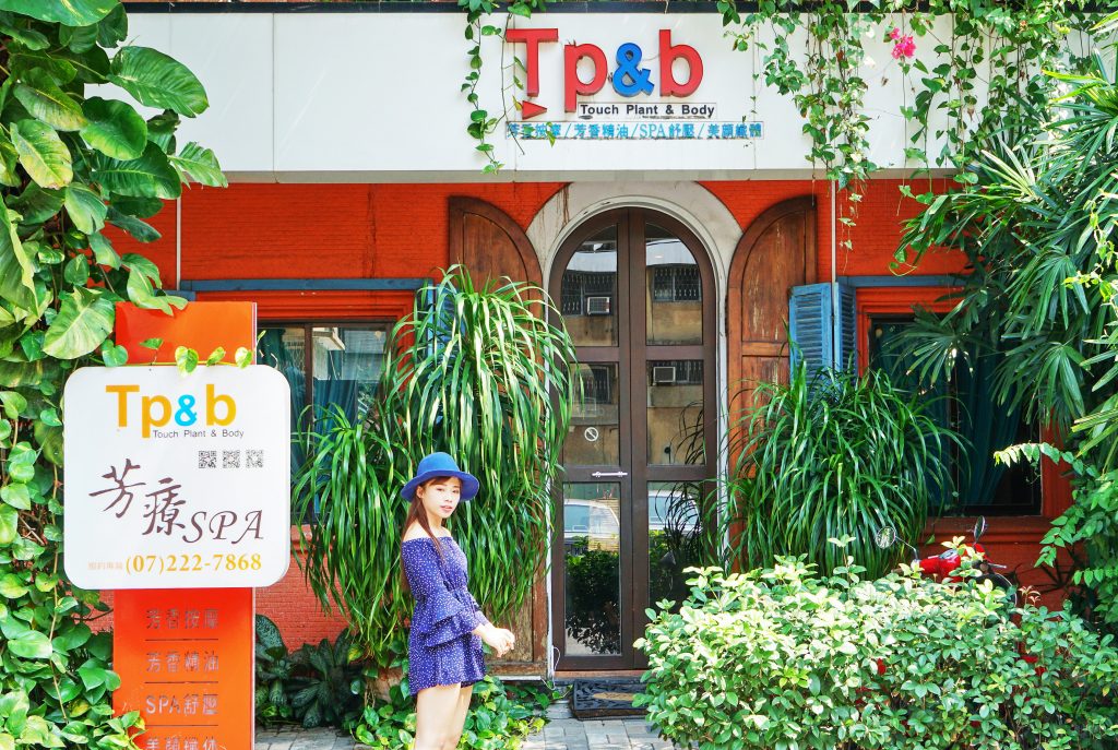 Tp&b天然有機精油SPA